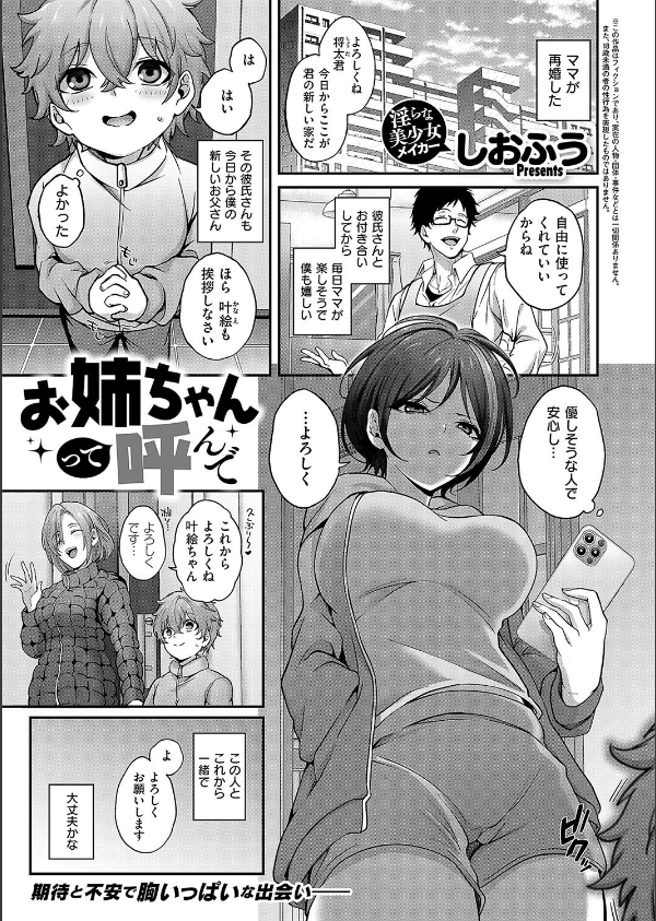 COMIC E×E 58【電子版限定特典付き】【FANZA限定特典付き】_5枚目の画像